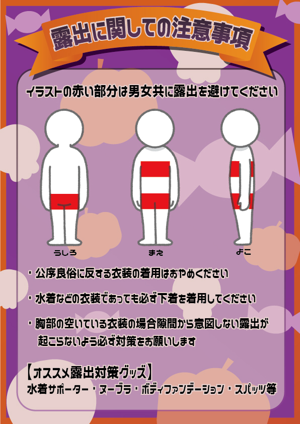 【市川市】「いちかわハロウィン」が10/25（日）市川駅前西通りで開催！仮装パレード・コスプレコンテスト・屋台も