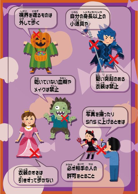【市川市】「いちかわハロウィン」が10/25（日）市川駅前西通りで開催！仮装パレード・コスプレコンテスト・屋台も