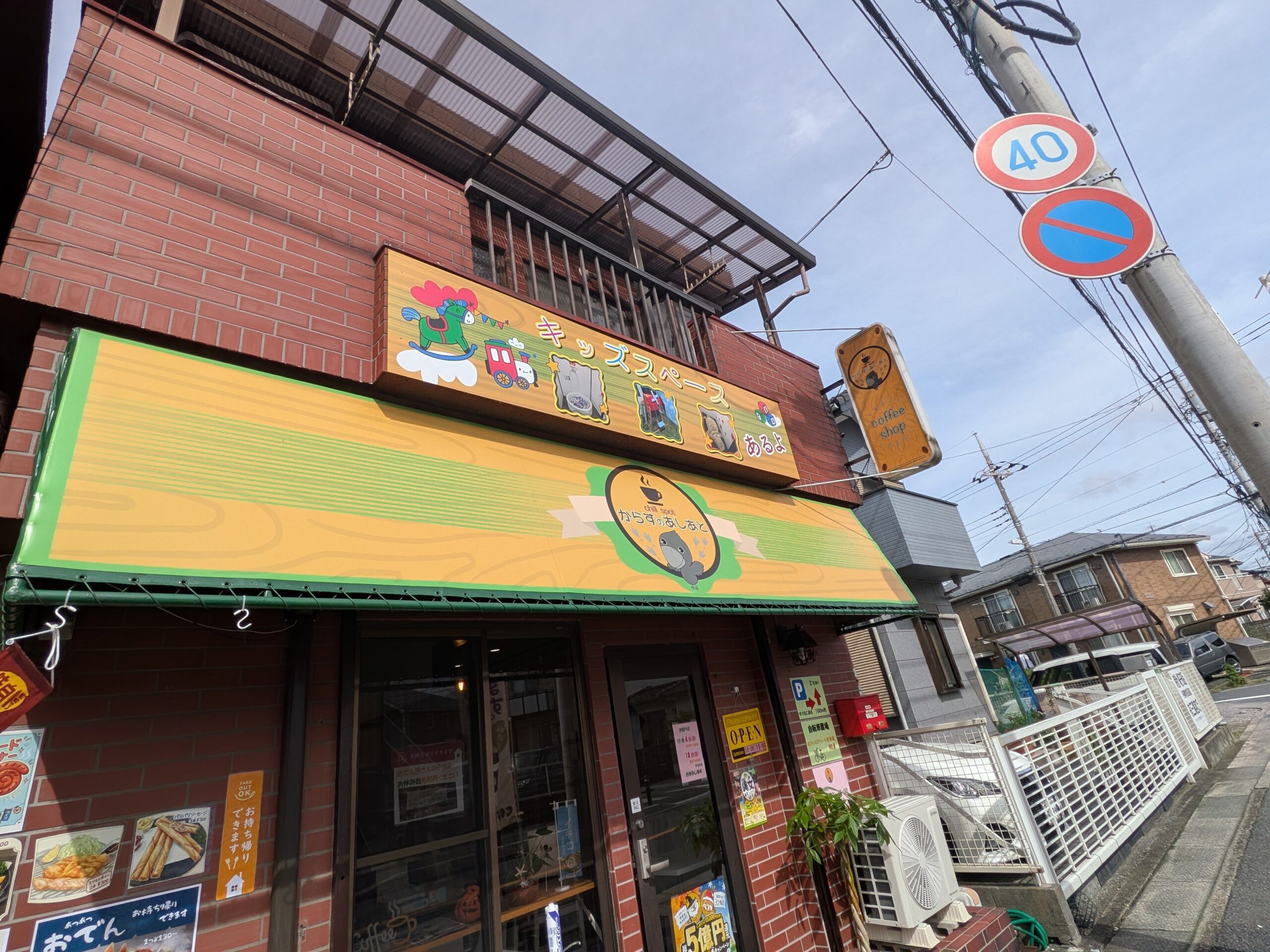 【市川市】曽谷にカフェ「からすのあしあと」が8月オープン!10/31(土)は初のハロウィンマルシェ開催