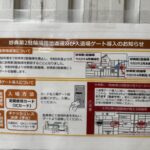 【市川市】妙典駅「第2駐輪場」が2027年3月末で廃止、4月に第3駐輪場新設｜第1・第3は機械化へ